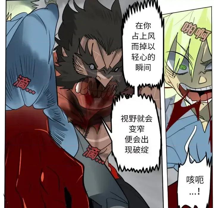 Ultimiter~终极者 Ultimiter~终极者第 178 话 第36页