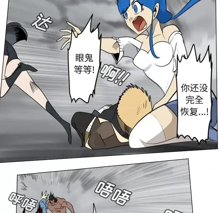 Ultimiter~终极者 Ultimiter~终极者第 178 话 第38页
