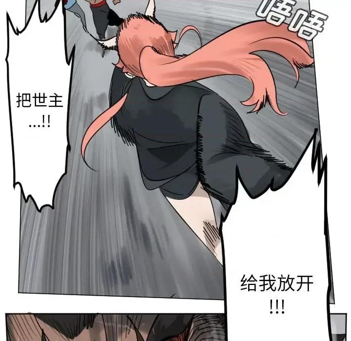 Ultimiter~终极者 Ultimiter~终极者第 178 话 第39页