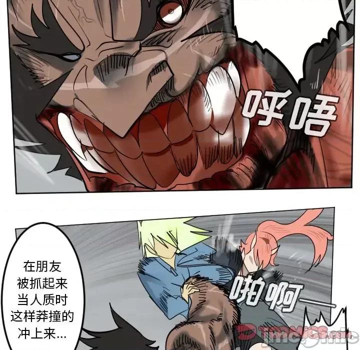Ultimiter~终极者 Ultimiter~终极者第 178 话 第40页