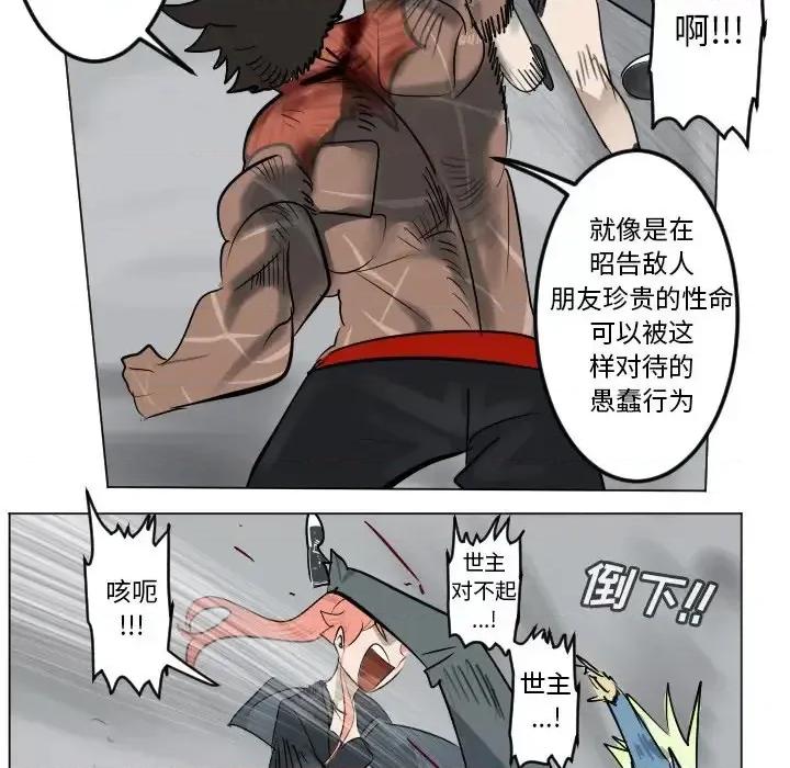 Ultimiter~终极者 Ultimiter~终极者第 178 话 第41页