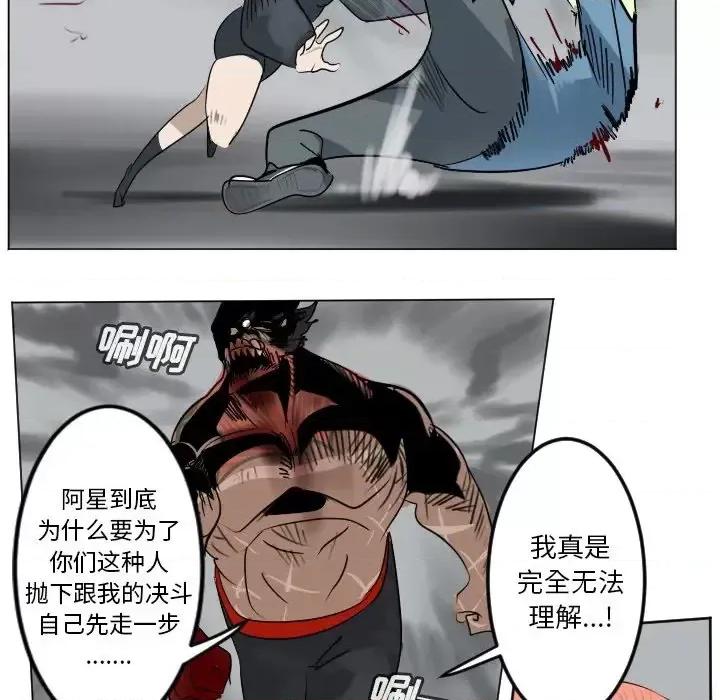 Ultimiter~终极者 Ultimiter~终极者第 178 话 第42页
