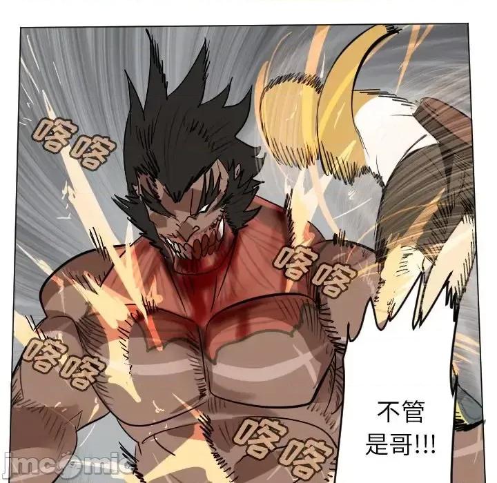 Ultimiter~终极者 Ultimiter~终极者第 178 话 第45页