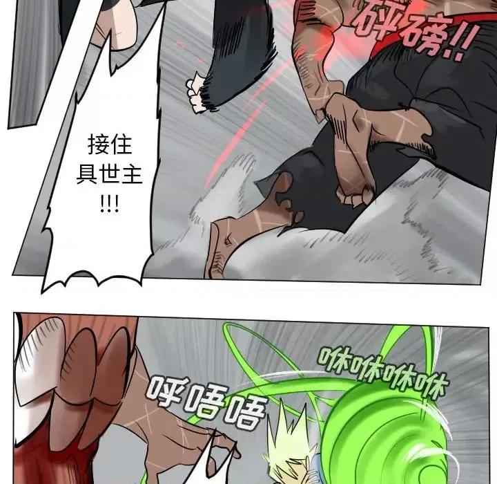 Ultimiter~终极者 Ultimiter~终极者第 178 话 第53页