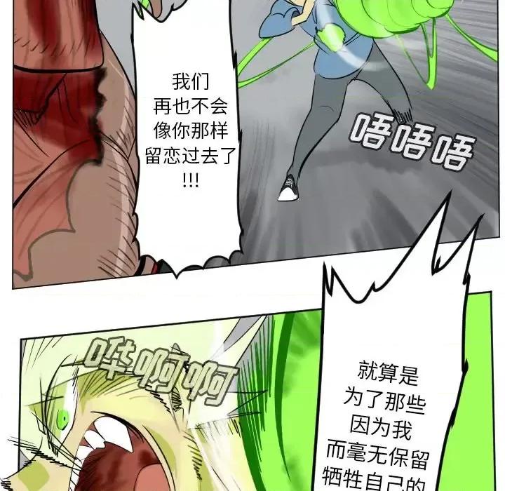 Ultimiter~终极者 Ultimiter~终极者第 178 话 第54页