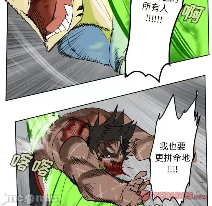 Ultimiter~终极者 Ultimiter~终极者第 178 话 第55页