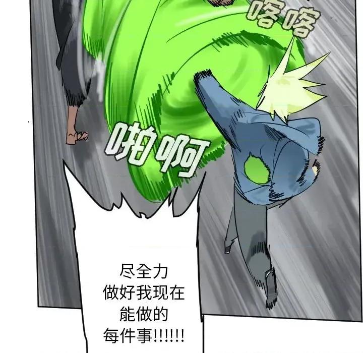 Ultimiter~终极者 Ultimiter~终极者第 178 话 第56页