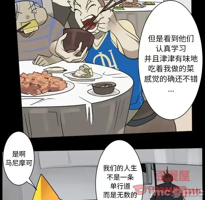 Ultimiter~终极者 Ultimiter~终极者第 179 话 第10页