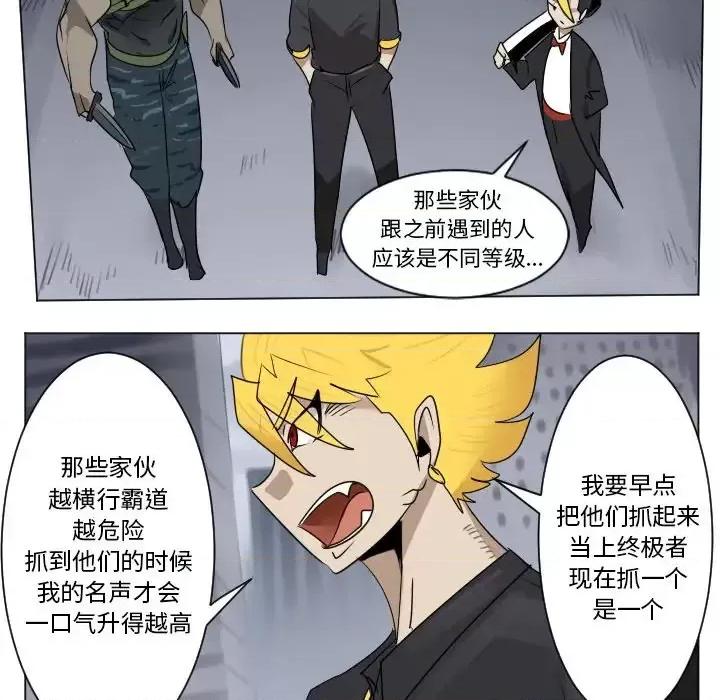 Ultimiter~终极者 Ultimiter~终极者第 180 话 第21页