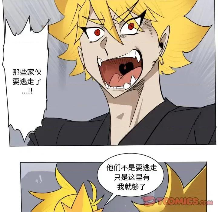 Ultimiter~终极者 Ultimiter~终极者第 180 话 第28页