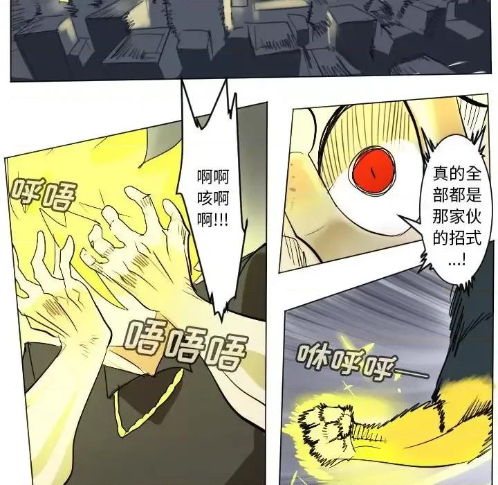Ultimiter~终极者 Ultimiter~终极者第 180 话 第41页