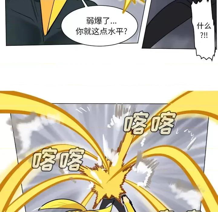 Ultimiter~终极者 Ultimiter~终极者第 180 话 第44页