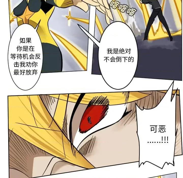 Ultimiter~终极者 Ultimiter~终极者第 180 话 第47页