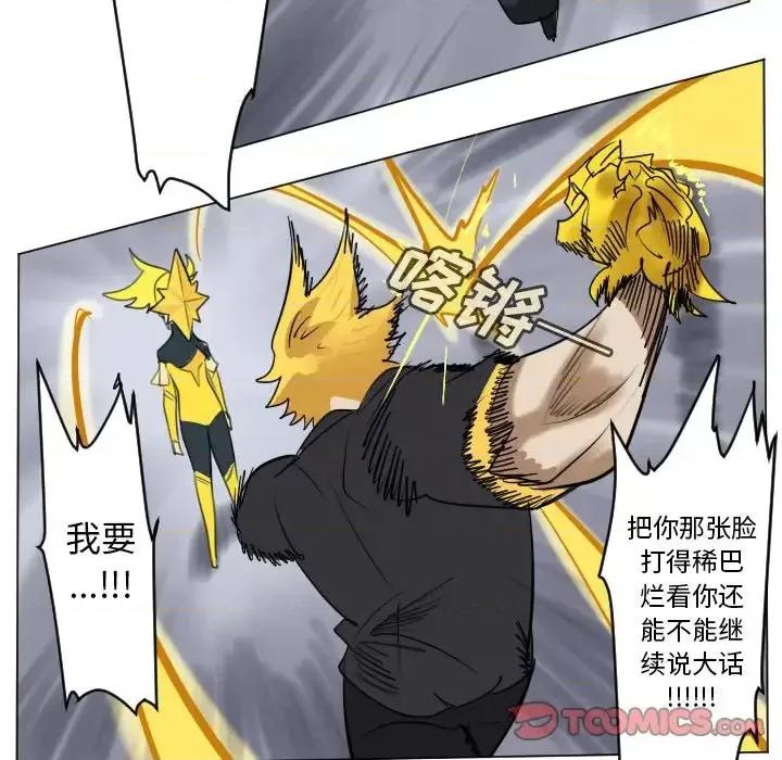Ultimiter~终极者 Ultimiter~终极者第 180 话 第49页