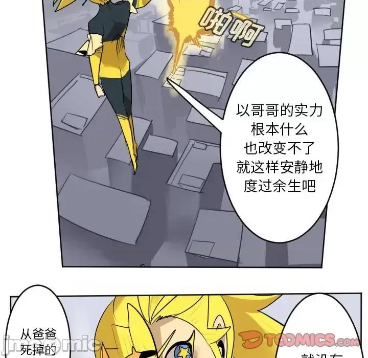 Ultimiter~终极者 Ultimiter~终极者第 180 话 第55页