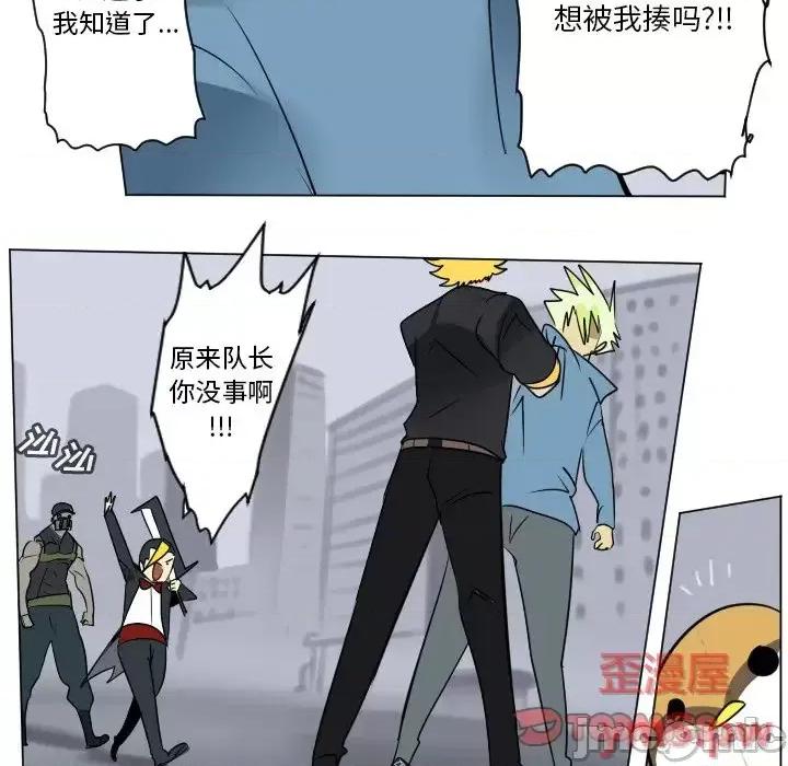Ultimiter~终极者 Ultimiter~终极者第 181 话 第10页