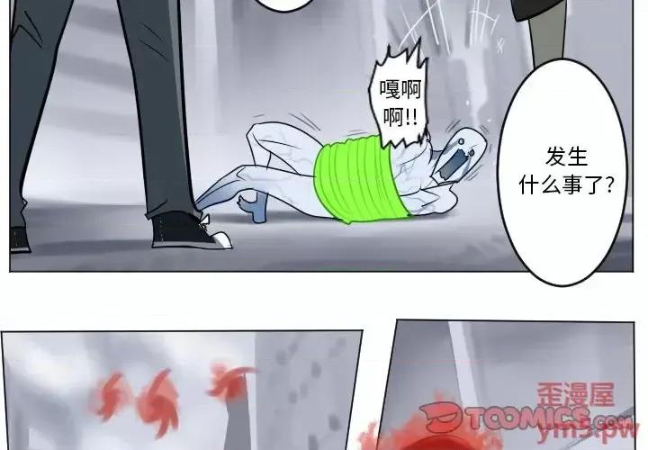 Ultimiter~终极者 Ultimiter~终极者第 182 话 第3页