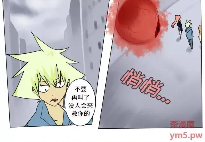 Ultimiter~终极者 Ultimiter~终极者第 182 话 第4页