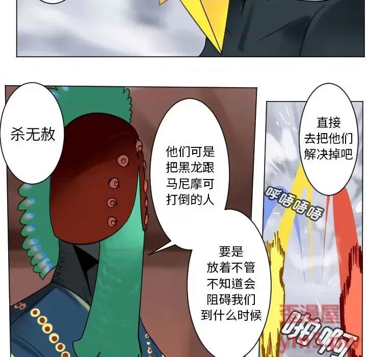 Ultimiter~终极者 Ultimiter~终极者第 182 话 第8页