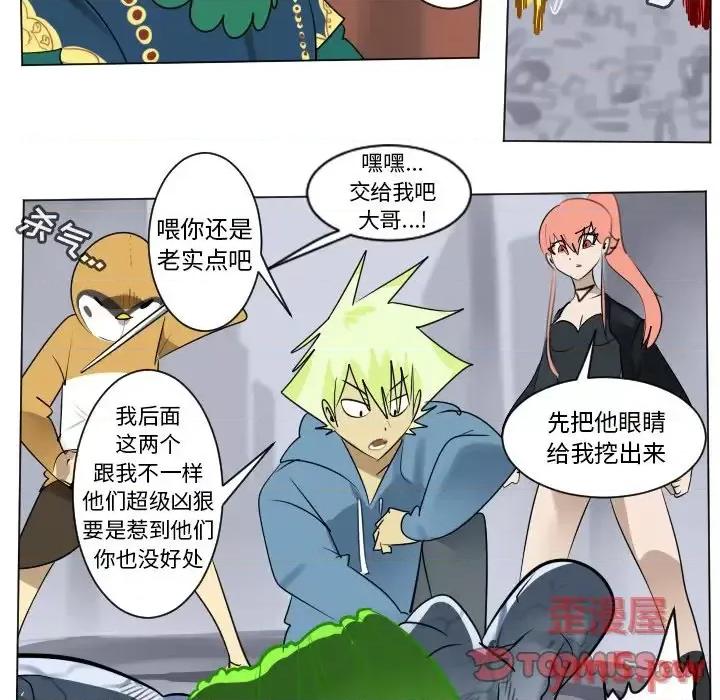 Ultimiter~终极者 Ultimiter~终极者第 182 话 第9页