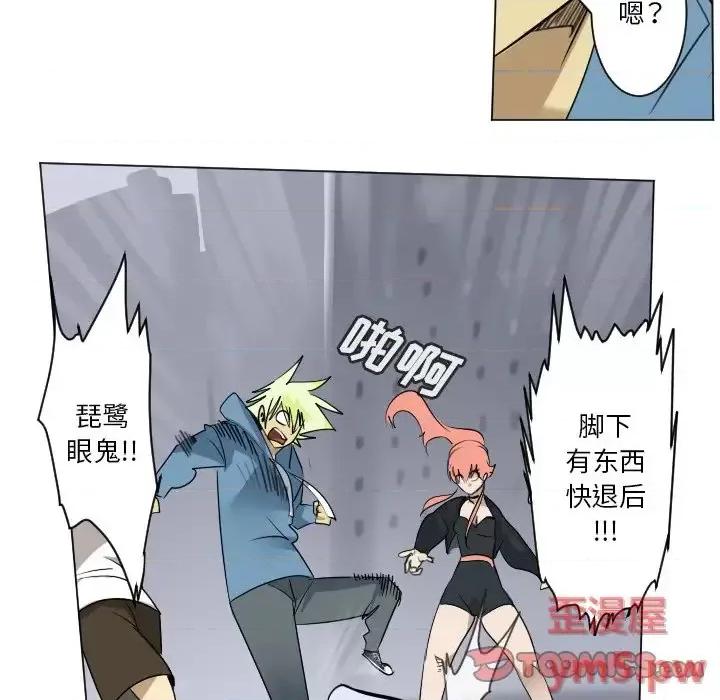 Ultimiter~终极者 Ultimiter~终极者第 182 话 第11页
