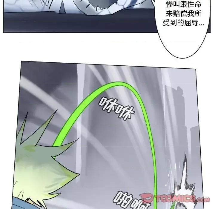 Ultimiter~终极者 Ultimiter~终极者第 182 话 第13页