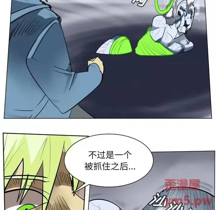 Ultimiter~终极者 Ultimiter~终极者第 182 话 第14页