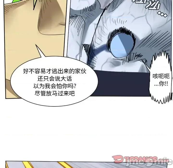Ultimiter~终极者 Ultimiter~终极者第 182 话 第15页