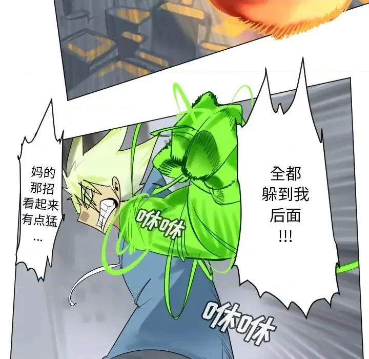 Ultimiter~终极者 Ultimiter~终极者第 182 话 第24页