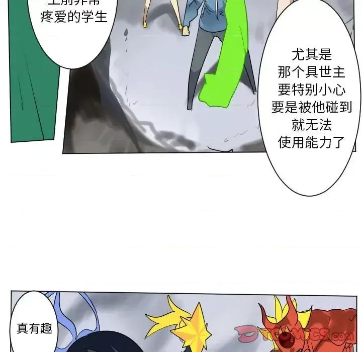 Ultimiter~终极者 Ultimiter~终极者第 182 话 第29页