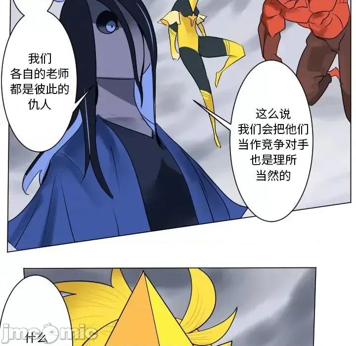 Ultimiter~终极者 Ultimiter~终极者第 182 话 第30页