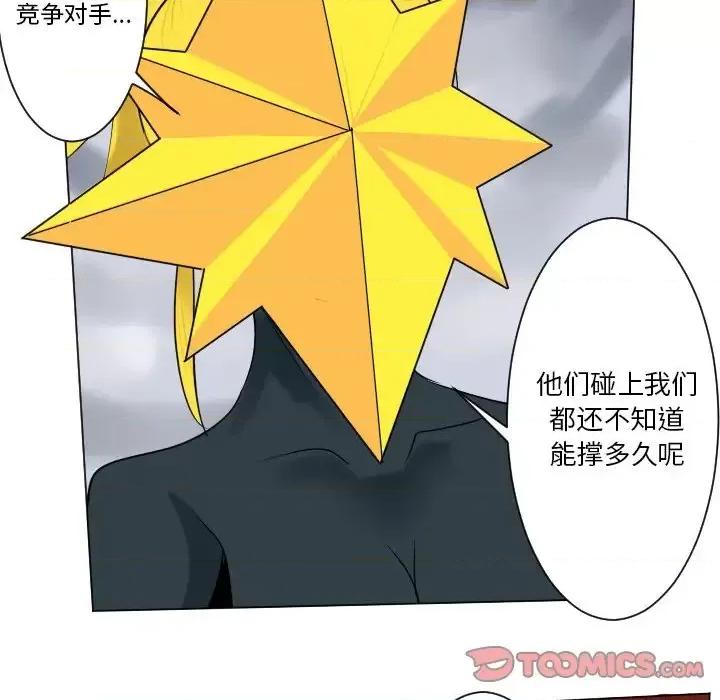 Ultimiter~终极者 Ultimiter~终极者第 182 话 第31页