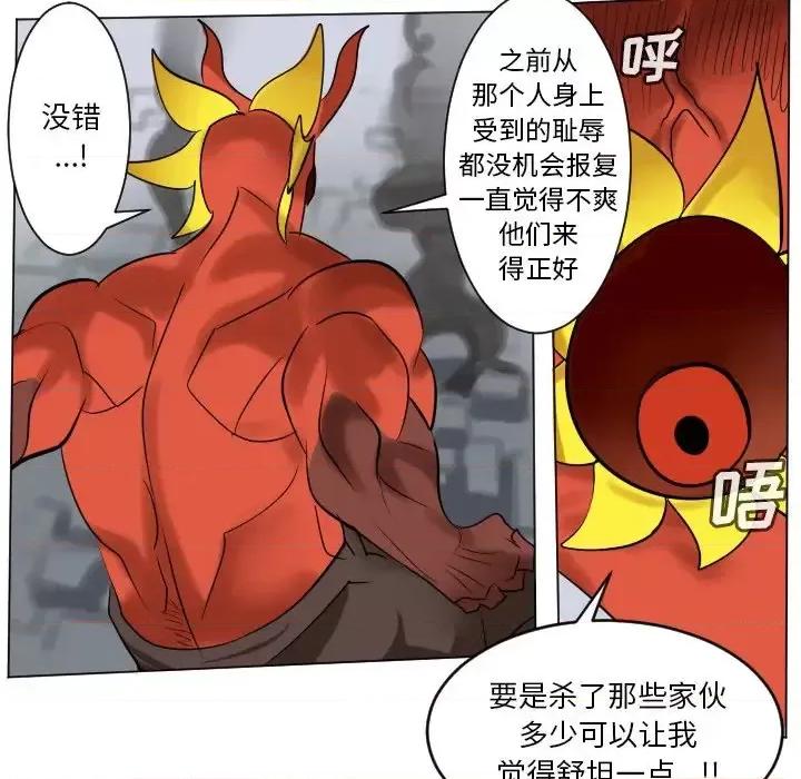 Ultimiter~终极者 Ultimiter~终极者第 182 话 第32页