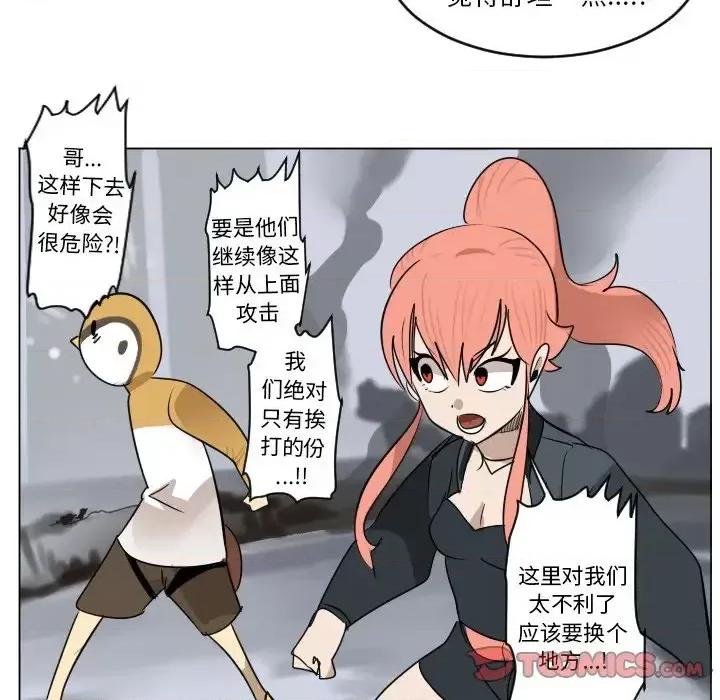 Ultimiter~终极者 Ultimiter~终极者第 182 话 第33页