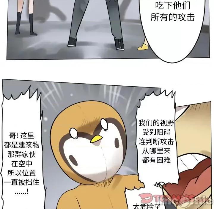 Ultimiter~终极者 Ultimiter~终极者第 182 话 第35页