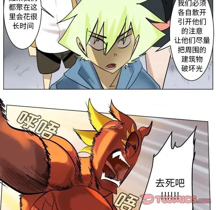 Ultimiter~终极者 Ultimiter~终极者第 182 话 第37页