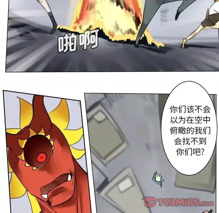 Ultimiter~终极者 Ultimiter~终极者第 182 话 第39页