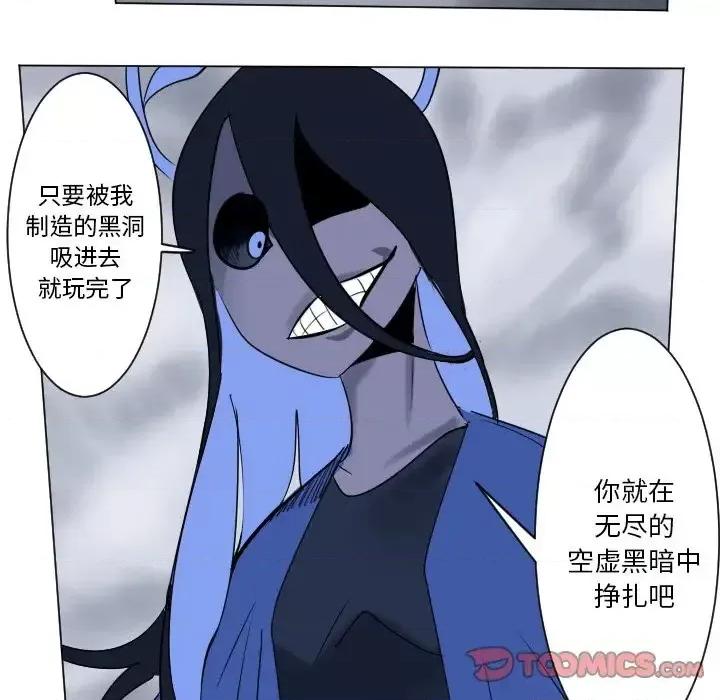 Ultimiter~终极者 Ultimiter~终极者第 182 话 第53页