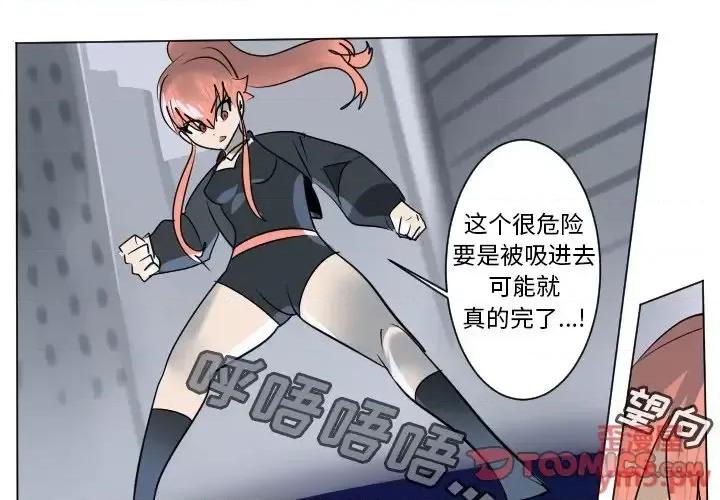 Ultimiter~终极者 Ultimiter~终极者第 183 话 第1页