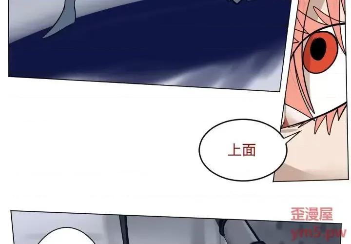 Ultimiter~终极者 Ultimiter~终极者第 183 话 第2页