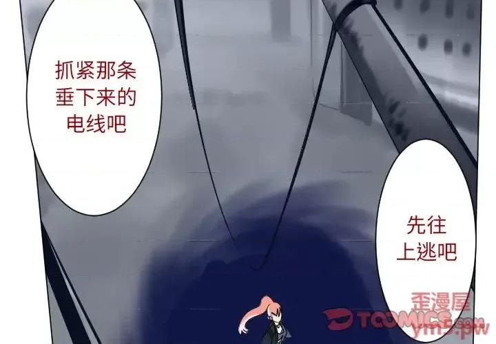 Ultimiter~终极者 Ultimiter~终极者第 183 话 第3页
