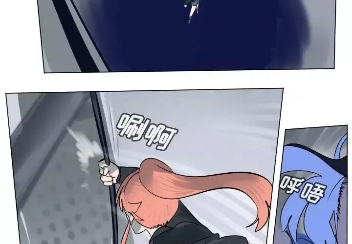 Ultimiter~终极者 Ultimiter~终极者第 183 话 第4页