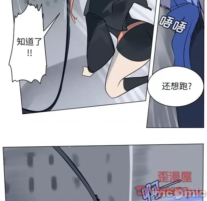 Ultimiter~终极者 Ultimiter~终极者第 183 话 第5页
