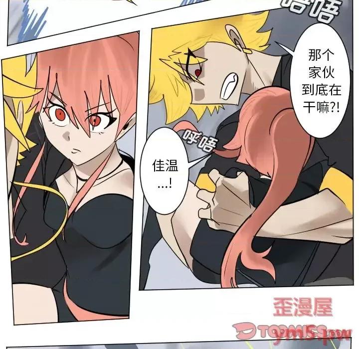 Ultimiter~终极者 Ultimiter~终极者第 183 话 第11页