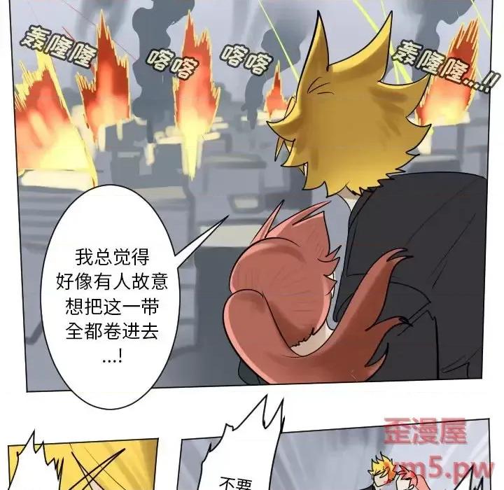 Ultimiter~终极者 Ultimiter~终极者第 183 话 第12页
