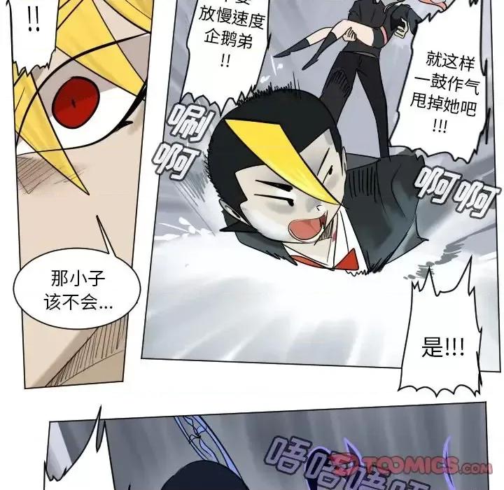 Ultimiter~终极者 Ultimiter~终极者第 183 话 第13页