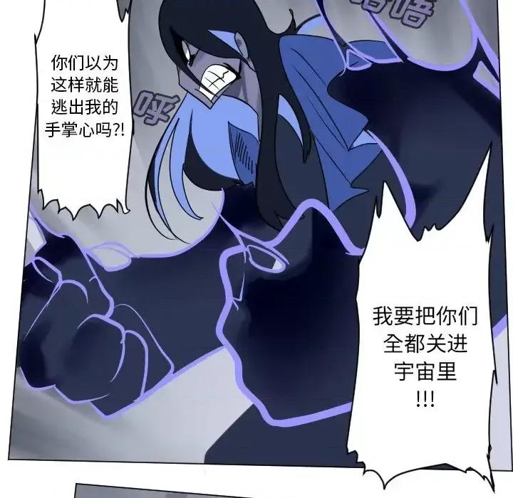 Ultimiter~终极者 Ultimiter~终极者第 183 话 第14页
