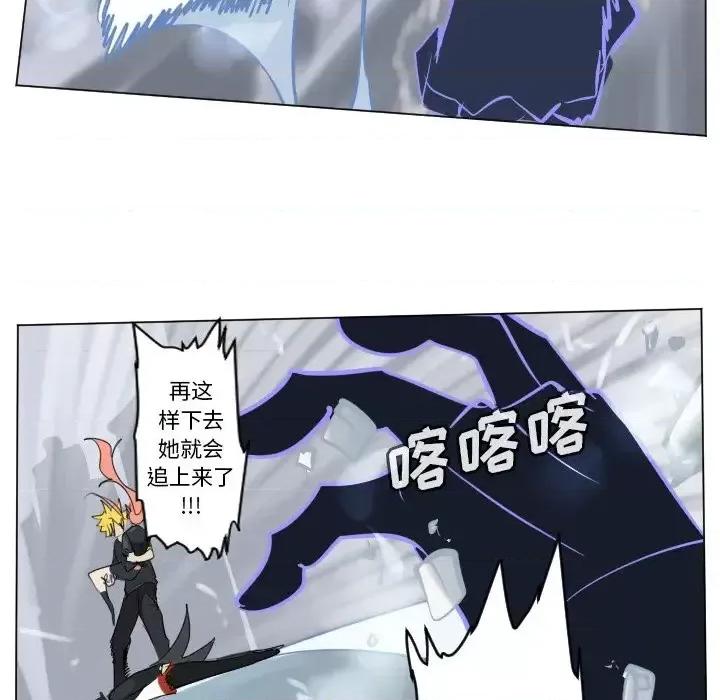 Ultimiter~终极者 Ultimiter~终极者第 183 话 第16页