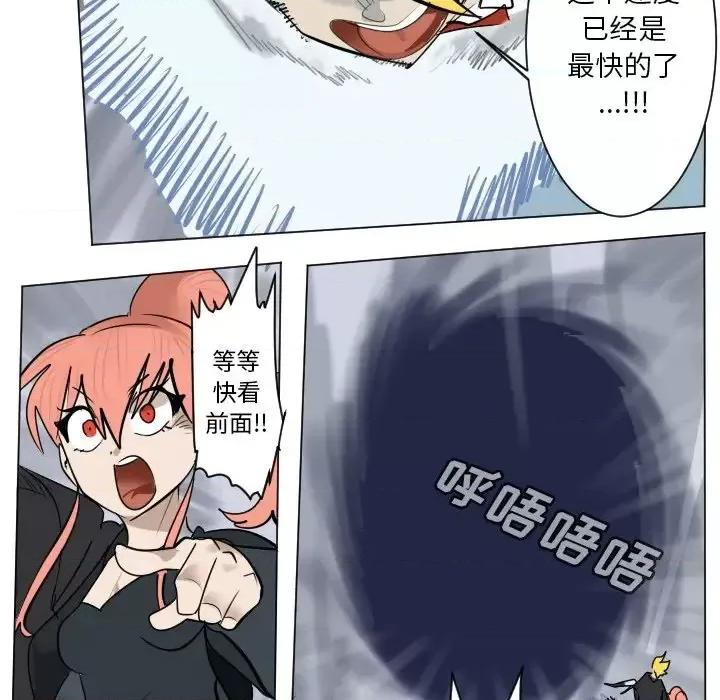 Ultimiter~终极者 Ultimiter~终极者第 183 话 第18页