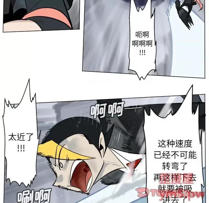 Ultimiter~终极者 Ultimiter~终极者第 183 话 第19页